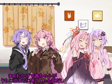 いつもと少し違う日常【VOICEROID雑談】