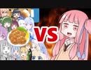 茜ちゃんVSまとめ501～520