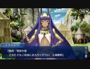 これから始めるFate/Grand Order実況プレイ　サーヴァントサマーキャンプ!編　part18