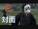 【対馬は俺が守る!!】ゴースト・オブ・ツシマpart31【G】