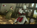 【実況】アサシンクリードシリーズ制覇に挑戦！[アサシンクリード ブラザーフッド] part.8