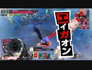 無名なジョーカーくん　その22【EX10】(vs妲己ヴァ)