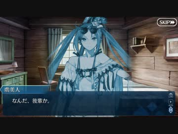 【実況】今更ながらFate/Grand Orderを初プレイする！　カルデアスリラーナイト19