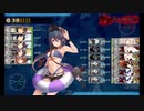 また×16 会社勤めに戻った(?)人が艦これイベをやってみた その１３１