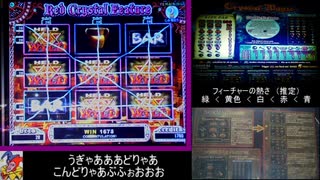 週刊メダルゲーム⑱