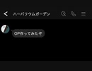 【文アルCoC】芥粂菊植谷と『ハーバリウムガーデン』【解説会】