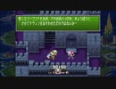 聖剣伝説3ゆっくり実況（part2）