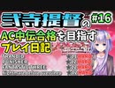 【野球とスポーツの曲をハード攻略するぞ！】beatmaniaIIDX ACとINFINITAS中伝合格への道　プレイ日記 #16