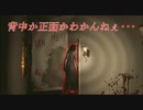 ホラーゲー貧乳幽霊を添えて[Locked up]実況#2