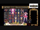 【オンラインカジノ】【ジョイカジノ】ムーンプリンセス