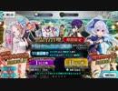 【実況】今更ながらFate/Grand Orderを初プレイする！　２０２０水着ガチャ２