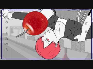 【ニコカラ】 嗜癖 (Off Vocal)