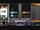 七段（適当）によるSense 2007　DPH　攻略日記