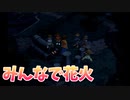 夏が来ると思い出す。ぼくのなつやすみ2を懐かしむ part25 【ぼくのなつやすみ2実況プレイ】