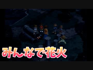 夏が来ると思い出す。ぼくのなつやすみ2を懐かしむ part25 【ぼくのなつやすみ2実況プレイ】