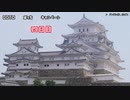 [ゆっくり実況]GOTOぼっちキャンペーン　四日目