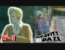 重力が効かない……妙だな……【GRAVITY DAZE】Ep.11