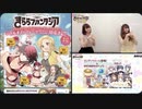 【水着イベ第３弾】夏イベ2020後日談(クイズの正解)・COMICFUZ紹介
