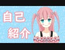 【新人Vtuber】百地ゆりね自己紹介
