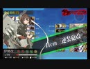 また×16 会社勤めに戻った(?)人が艦これイベをやってみた その１３３