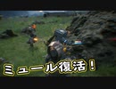 【Death Stranding】まったりクール便 Part 55【実況】