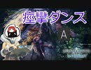 足にハマり、痙攣しだすハンターまるひこ【総集編】