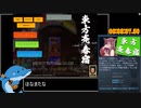【820円】 東方売春宿 ～Soap of Royal Road　妖精大戦争編 - 03:07.50 【RTA】