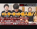 ゆゆうた、懐かしの曲をいっぱい弾く。インターネット老人会！ ver.niconico【2020/08/11】