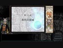 Year of Begnion 645-648 from Diaros - Path 05 "Wonderful Pirates"