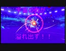 【ポケモン剣盾】 第八世代だろうと初代統一 par3