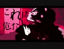 ✈︎ 悪い人 / syudou  歌ってみた