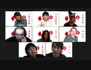 アルティメット人狼 2020年8月放送 人狼ゲーム2戦目