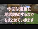 マイクラ　サラッとまとめてみました　＃2　