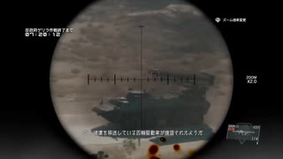 【METAL GEAR SOLID5】隠密行動苦手なうちですがMGS5やってみる！【パート２２】その３