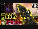 【Apex Legens】プロゲーマーも愛用するフラットラインが安定的に強い件【PS4/エイペックス/アデルゲームズ/AdeleGames】
