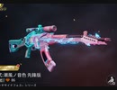 【荒野行動】兵長が荒野行動で話題の問題を検証！【メイスト81式問題】