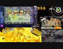 ニワトリvsタマゴのリバイバルフェス！全力で楽しんだえろいおねーさん【スプラトゥーン２/第二回リバイバルフェス】