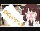 【第六回ひじき祭】干　し　芋　が　届　い　た　ぁ　あ　ああああああああああああああああああああああ