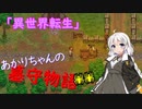 【Graveyard Keeper】あかりちゃんの墓守物語 part1
