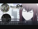 【第伍拾伍扉】長い間やりたくてもやれなかったノベゲをやる【STEINS;GATE ELITE】