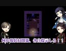 【偽実況】主命とあらば雨にもうたれましょう　part2 後編【刀剣乱舞】