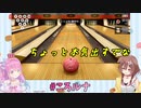 【#ころルナ】姫森ルーナと戌神ころねの遊び大全 ボーリング編【姫森ルーナ/戌神ころね】