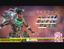 【ApexLegends】迫真☆Apexer #1【VOICEROID実況】