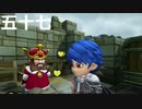 【ドラクエビルダーズ２】第五十七話