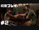 【初見プレイ】アンチャーテッド砂漠に消えたアトランティス #2【実況】