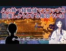 【Minecraft】人の持つ経験値でスコップを回復しようとする相羽ういは【にじさんじ切り抜き】