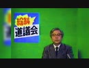 【原発問題参考】泊原子力発電所建設問題で北海道議会紛糾（1982年＜1983年説あり＞3月放送）