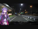ゆかりさんと首都高を駆け抜ける歓びをpart3