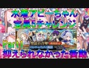 【FGO】水着アビーちゃん宝具5チャレンジ　Part1　抑えられなかった衝動【ゆっくり】