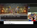 【生放送アーカイブ】ＤＳ版ドラゴンクエストⅥ～幻の大地～